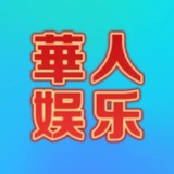 華人娱乐官方频道【赢疯啦】