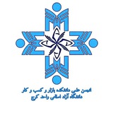 🔷️انجمن علمی دانشکده بازار و کسب‌وکار 🔷️