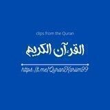 القرأن الكريم💙
