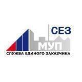 МУП «СЕЗ»