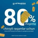 CHIROYLI RAQAMLAR