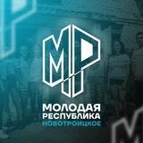 Молодёжь Волновахского района