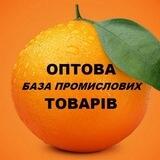 ПРОМБАЗА🤗 ОПТ / Розница