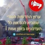 עדכונים חדשות בזמן אמת 🌎vip🌎