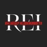 Real Estate Insider | Элитная недвижимость