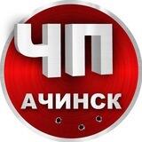 Чп Ачинск | Переходник