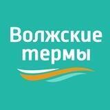 Волжские термы☀️