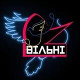 Вільні