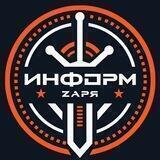 Информ Zаря
