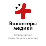 Волонтеры-медики | Дагестан