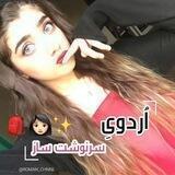 ⁽₍ اُردویِ سرنوشت ساز🎒☀️ ₎⁾