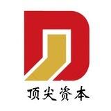 顶尖资本