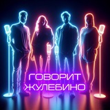 Говорит Жулебино 🔞 ️