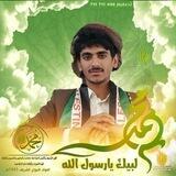 الشاعر حمدالكبسي الوايلي