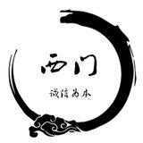 西门单号烟草图频道
