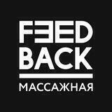 Feedback Москва - скидосики на массажики