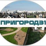 ПриГОРОД31 (Таврово LIFE)