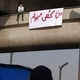 باشه