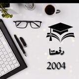 تسريب اسئله لشهاده الثانويه🤍🔥