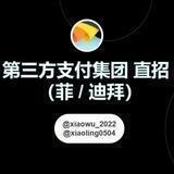 三方最新招聘岗位
