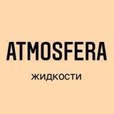 ATMOSFERA