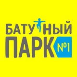 Батутный Парк № 1 Ростов