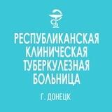 РКТБ МЗ ДНР