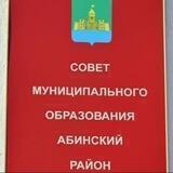 Совет депутатов Абинский