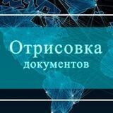 Отрисовка документов WB