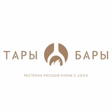 Ресторан «Тары-Бары»