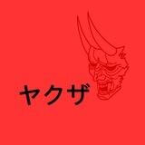 ヤクザ