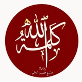 كلمة الله