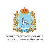 Министерство Образования Самарской области