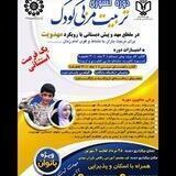 ثبت نام