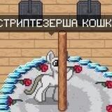 мне одиноко \ ЩП!