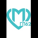 ГБУЗ ГП62 ДЗМ