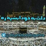 🦋دڵت بە خودا بسپێرە🦋