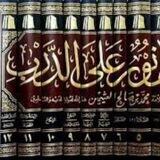 فتاوى نور على الدرب للشيخ محمد بن صالح العثيمين