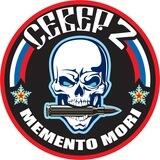 Бригада "Север-Z"