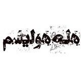 هلـہ هولیســـــــــم