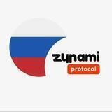 Zunami Protocol RU