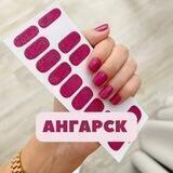 Топ_л.а.к. АНГАРСК