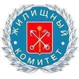 Жилищный комитет Санкт-Петербурга