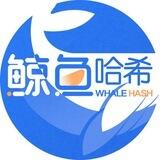 鲸鱼哈希🐳官方福利公告频道