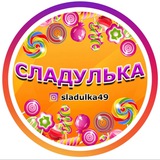 Sladulka49🍭🍭🍭