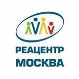 Реацентр Москва
