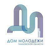 🤍 Дом молодежи Тамбовской области