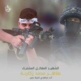 مناقشات قناة الشهيد طاهر زكارنة🖤.