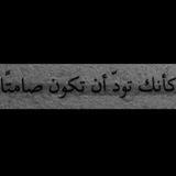 تِسمَع ؟.