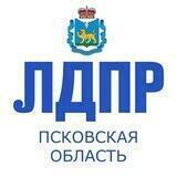 ЛДПР Псковская область